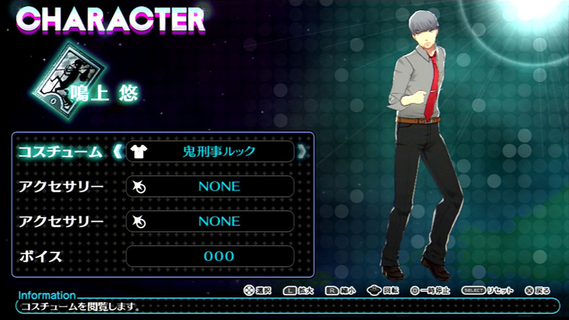 Illustration for article titled Let's Play Dress Up With Persona 4